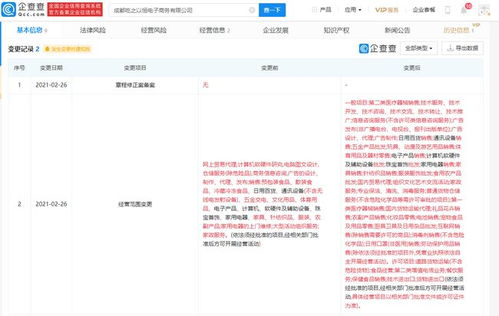叮咚买菜关联企业扩容业务版图，新增二类器械与电信业务许可证